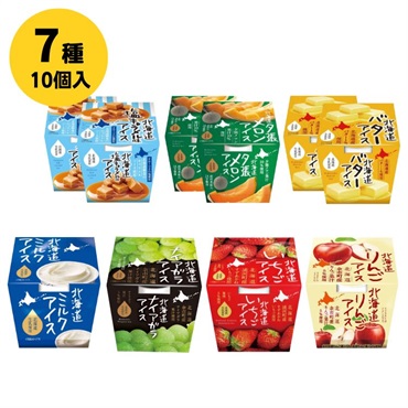 北海道アイスセット 7種10個入  冷凍【送料無料※一部地域は除く】