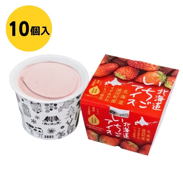 北海道いちごアイス10個入 冷凍【送料無料※一部地域は除く】