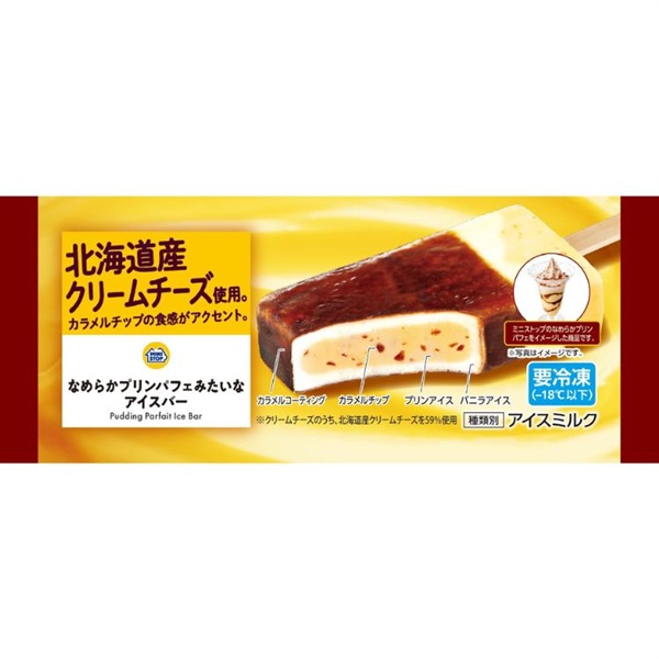 なめらかプリンパフェみたいなアイスバー 6本入 冷凍【送料無料※一部地域は除く】