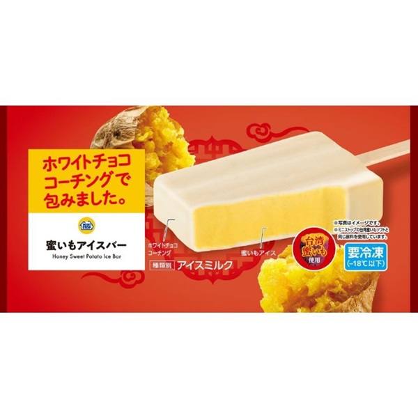 蜜いもアイスバー 6本入 冷凍【送料無料※一部地域は除く】