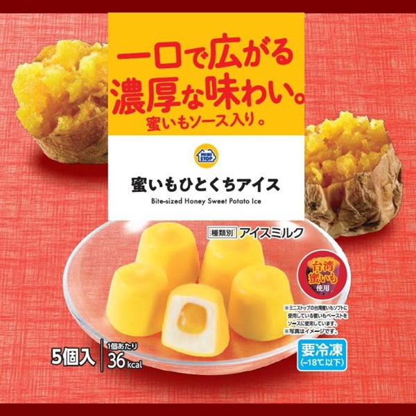 蜜いもひとくちアイス(5個入り)6袋入 冷凍【送料無料※一部地域は除く】