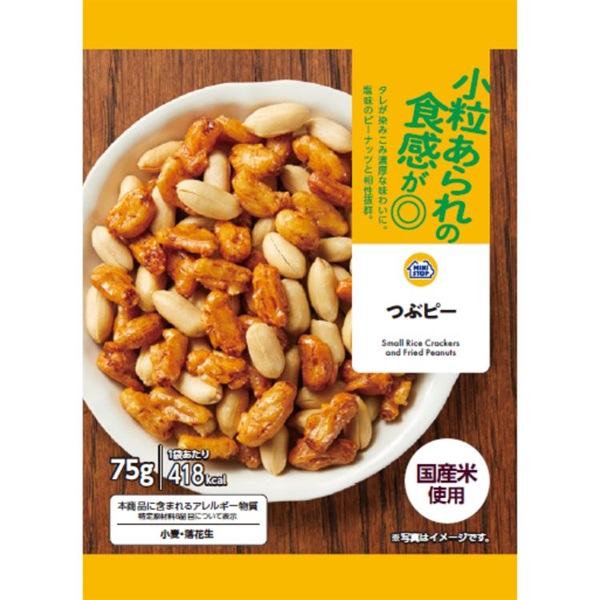 つぶピー 75g×10袋
