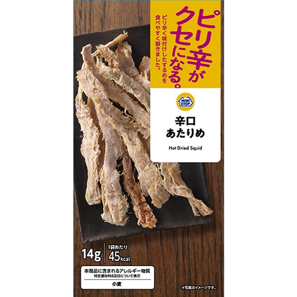 辛口あたりめ14g×5袋
