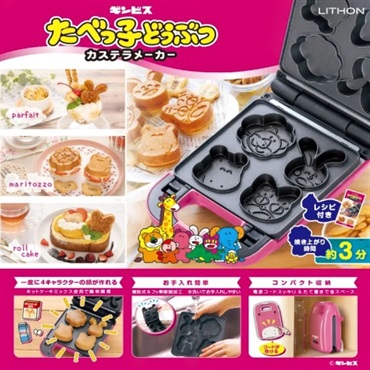 ライソンたべっ子どうぶつカステラメーカー［型番KDHS-018P］［生活家電］