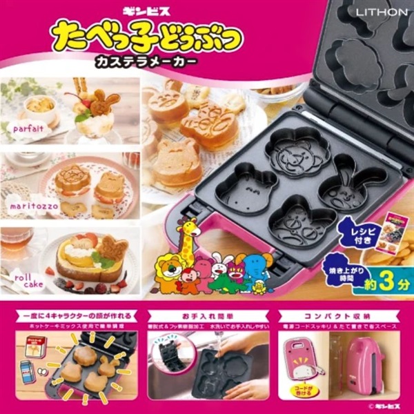ライソンたべっ子どうぶつカステラメーカー［型番KDHS-018P］［生活家電］
