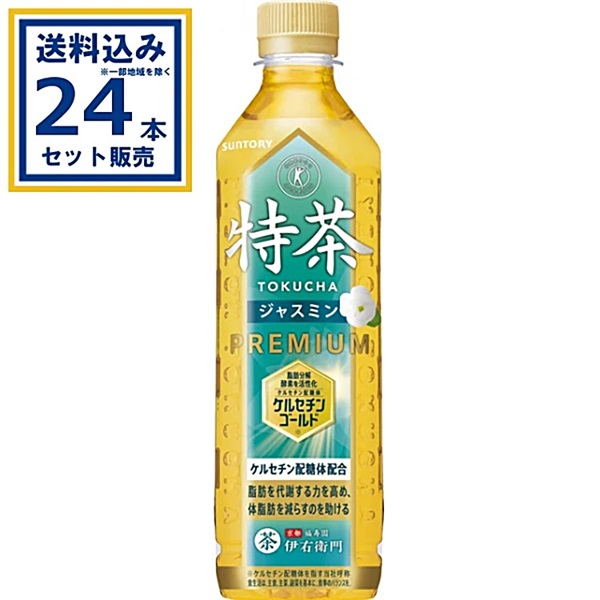 サントリー特茶 ジャスミン（特定保健用食品） 500ml×24本×1ケース (24本)【送料無料※一部地域は除く】