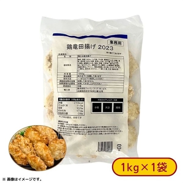 鶏むね竜田揚げ 1kg[冷凍食品]