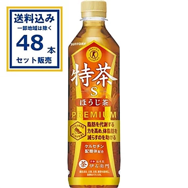 サントリー 伊右衛門 特茶 ほうじ茶 （特定保健用食品） 500ml×24本×2ケース (48本)【送料無料※一部地域は除く】