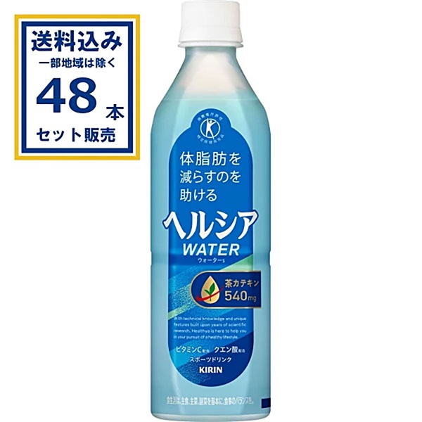 キリン ヘルシア ウォーター 500ml×24本×2ケース (48本) 特定保健用食品 特保 トクホ スポドリ スポーツドリンク 茶カテキン【送料無料※一部地域は除く】